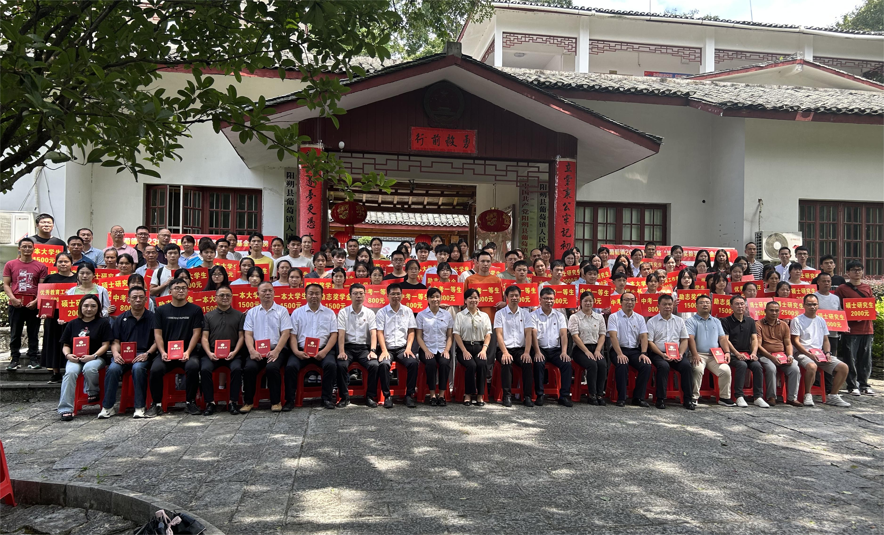 8月25日，公司應邀出席葡萄鎮2023年第五屆“培賢”獎教獎學頒獎儀式